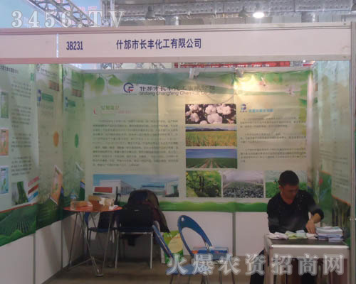 什邡市長豐化工有限公司