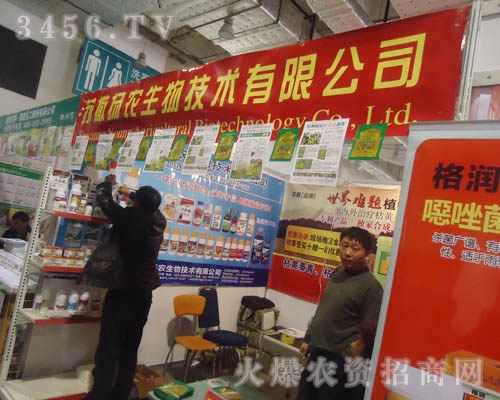 蘇撒揚農(nóng)生物科技有限公司