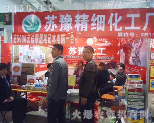 蘇豫精細化工廠