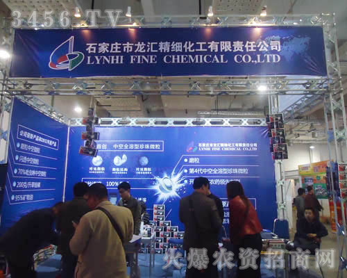 石家莊市龍匯精細(xì)化工有限責(zé)任公司