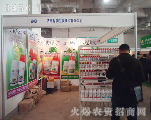 濟(jì)南彪牌生物技術(shù)有限公司