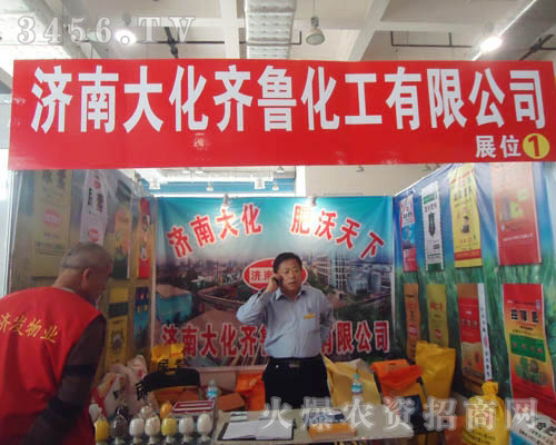 濟南大化齊魯化工有限公司