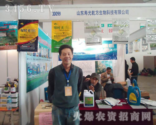 壽光乾方生物科技有限公司