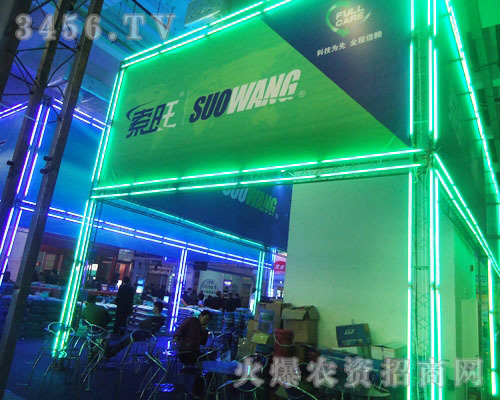 索旺科技(北京)有限公司