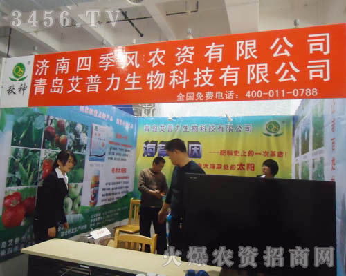 濟(jì)南四季風(fēng)農(nóng)資有限公司