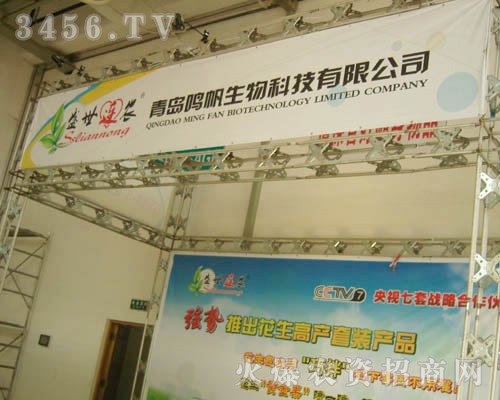 青島鳴帆生物科技有限公司