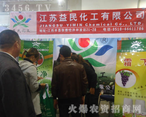 江蘇益民化工有限公司