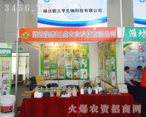 濰坊澳泰百盛農(nóng)業(yè)科技有限公司