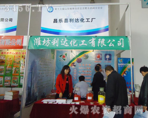 濰坊利達(dá)化工有限公司