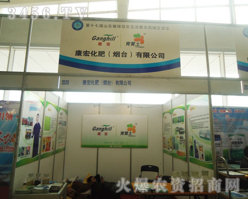 康宏化肥(煙臺)有限公司