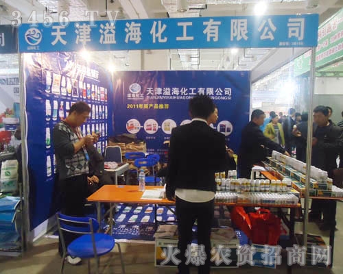 天津溢海有限責(zé)任公司