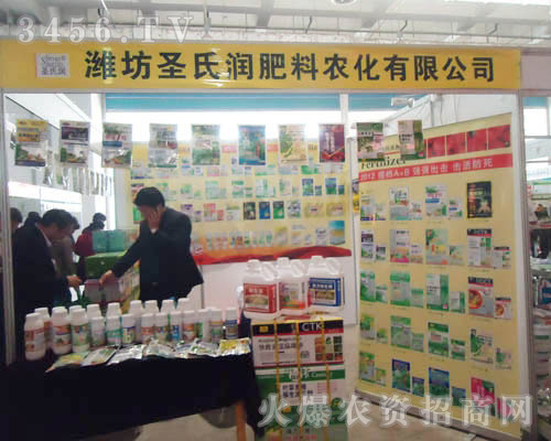 濰坊圣氏潤生物肥料有限公司