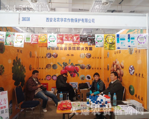 西安北農(nóng)化工集團(tuán)有限公司