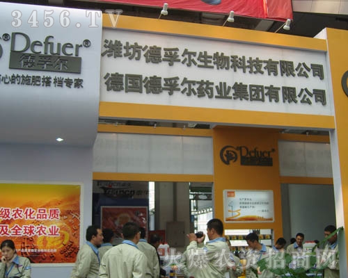 濰坊德孚爾生物科技有限公司