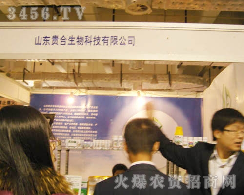 山東貴合生物科技有限公司(鄭州辦事處)