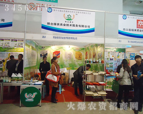 邢臺綠農(nóng)農(nóng)業(yè)技術(shù)服務(wù)有限公司