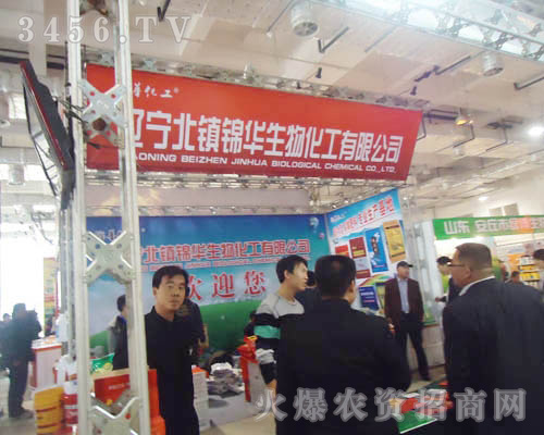 遼寧省北鎮(zhèn)錦華生物化工有限公司