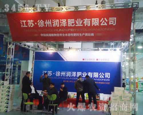 徐州潤澤肥業(yè)有限公司