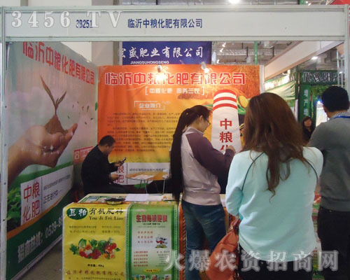 臨沂中糧化肥有限公司