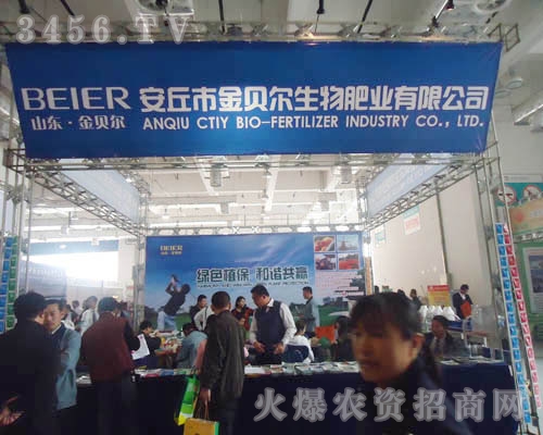 濰坊金貝爾生物工程有限公司