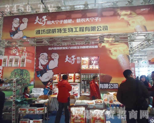 濰坊綠威特生物工程有限公司