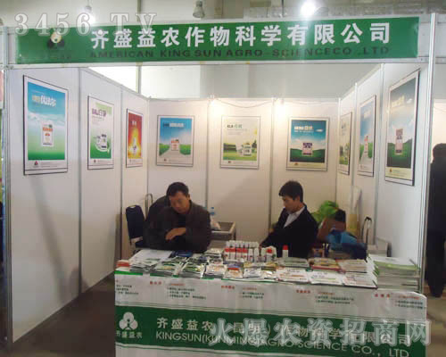 美國(guó)齊盛益農(nóng)作物科學(xué)有限公司