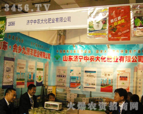 山東濟寧中農(nóng)大化肥業(yè)(集團)有限公司