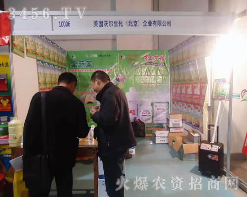 美國(guó)沃爾生化(北京)企業(yè)有限公司