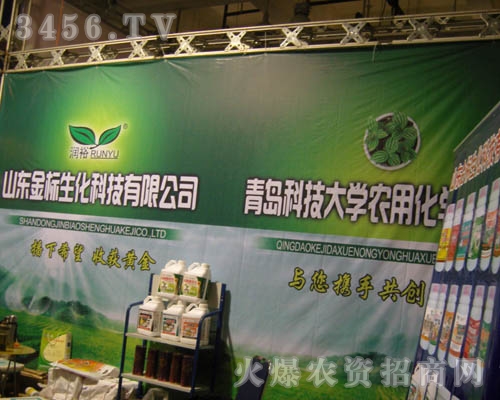 山東金標(biāo)生化科技有限公司