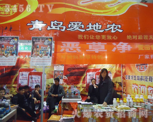 青島愛地農(nóng)生物科技有限公司