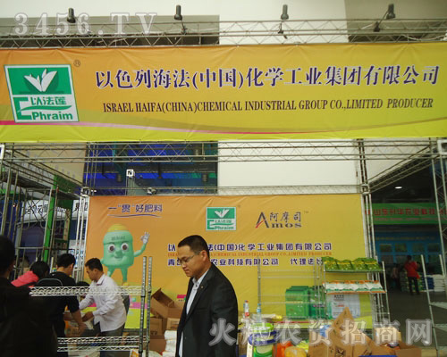 以色列海法作物保護有限公司