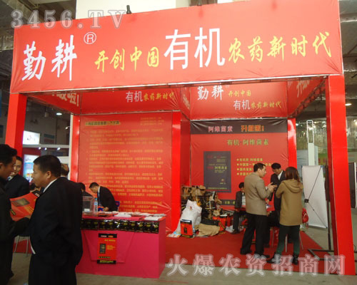 云南勤耕農(nóng)資有限公司