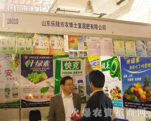 山東樂(lè)陵市農(nóng)博士復(fù)混肥有限公司