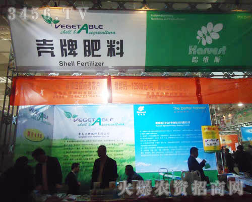 青島殼牌肥料有限公司