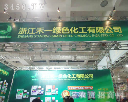 浙江禾一綠色化工有限公司