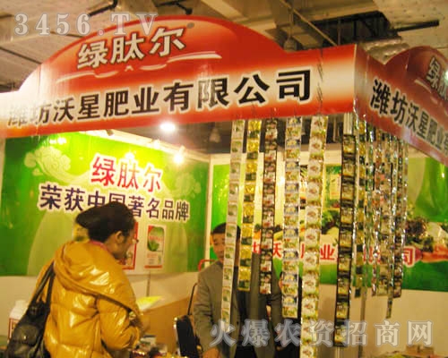 濰坊沃星肥業(yè)有限公司