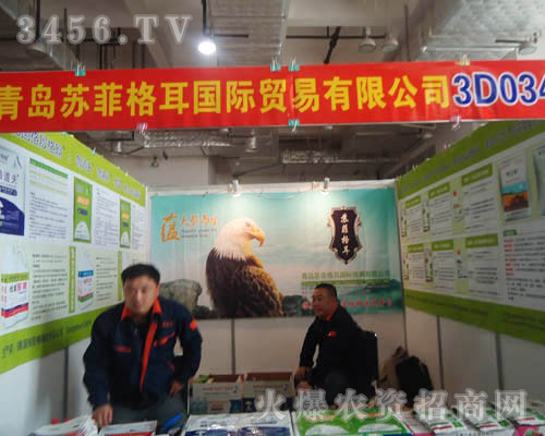 青島蘇菲格耳貿(mào)易有限公司