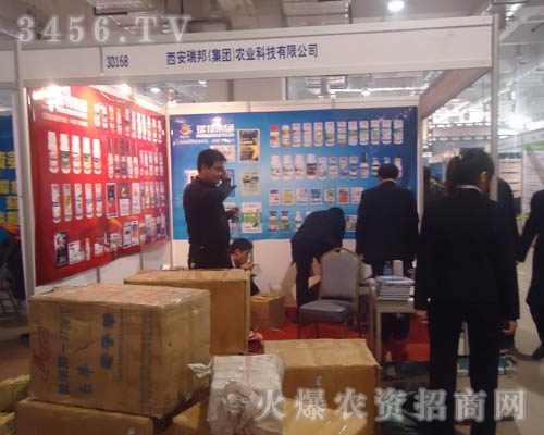 西安瑞邦(集團(tuán))農(nóng)業(yè)科技有限公司