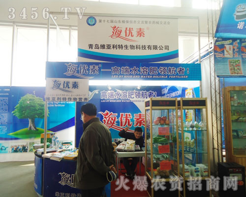 青島維亞利特生物科技有限公司