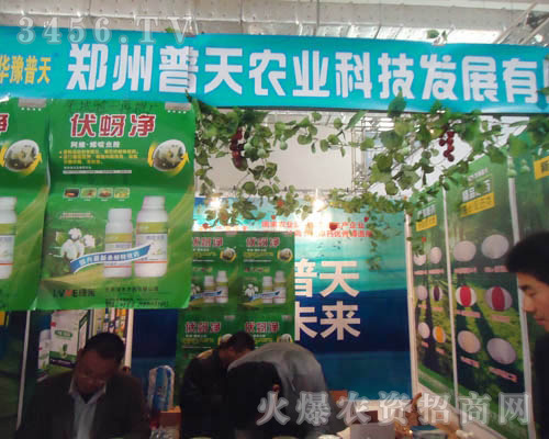 鄭州普天農(nóng)業(yè)科技發(fā)展有限公司