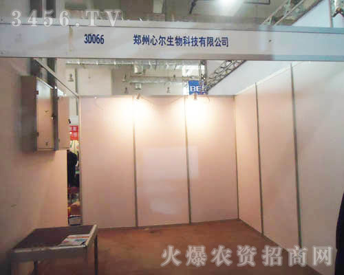 鄭州心爾生物科技有限公司