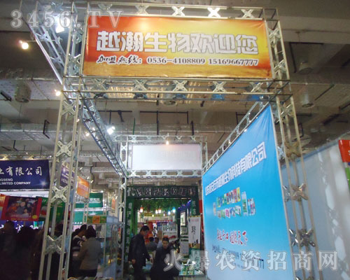 山東安丘市越瀚生物有限公司