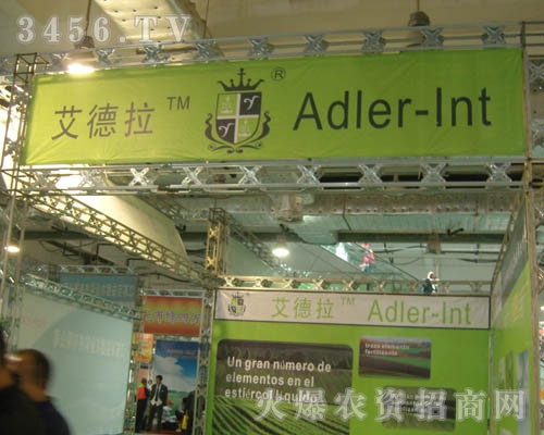 西班牙艾德拉股份有限公司