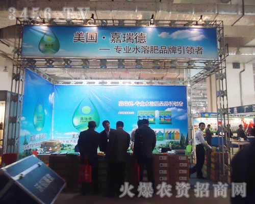 山東省濟南市嘉瑞德肥料有限公司