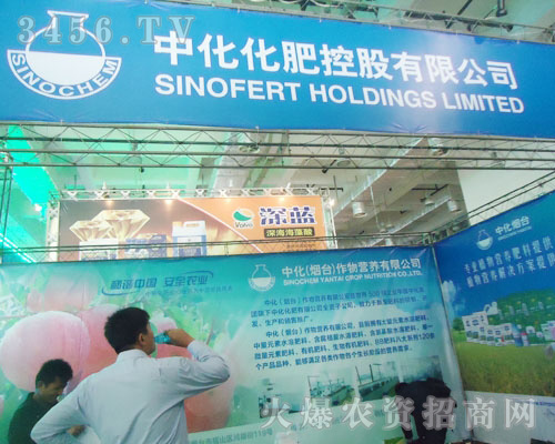 中化化肥控股有限公司