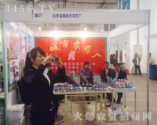 山東省禹城市農(nóng)藥廠