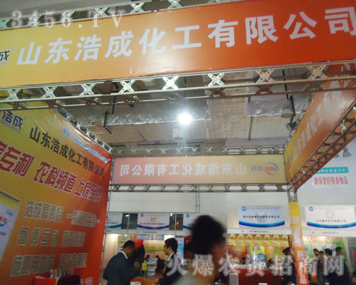 山東浩成化工有限公司