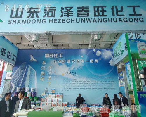 山東菏澤市春旺化工有限責(zé)任公司