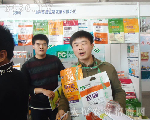 鄒平美晨肥業(yè)有限公司