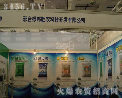 邢臺(tái)綠邦勝農(nóng)科技開(kāi)發(fā)有限公司